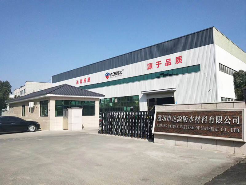 達源防水生產廠區